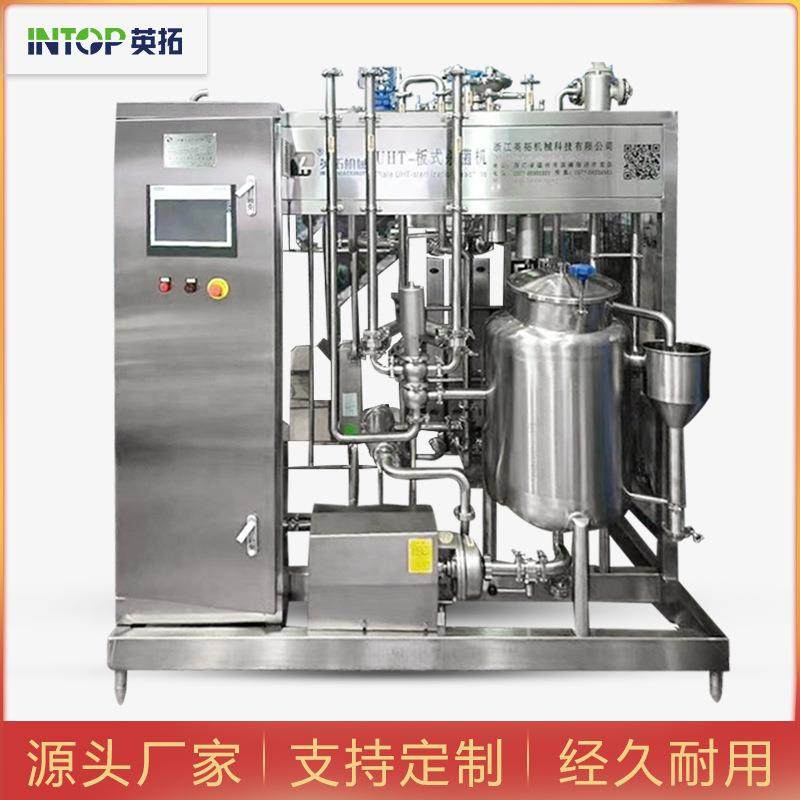 厂家现货板式杀菌机果酒米酒果汁饮料 豆浆豆奶 牛奶巴氏杀菌机,淘宝优惠券,粉丝福利购,淘宝优惠卷