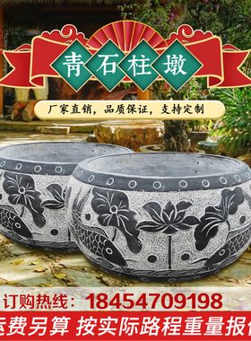 石雕柱墩石青石柱门口柱脚石家用仿古柱子 柱顶石底座石墩子
