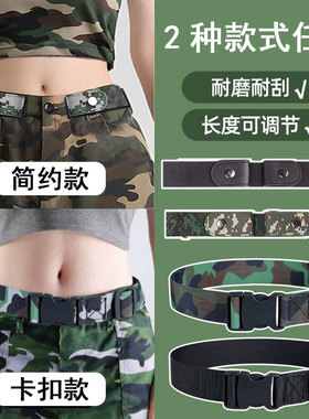 军训专用腰带松紧弹力男女皮带