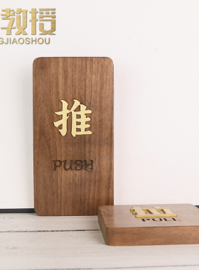 铜教授推拉牌门牌提示牌推拉门牌创意铜字门铃牌