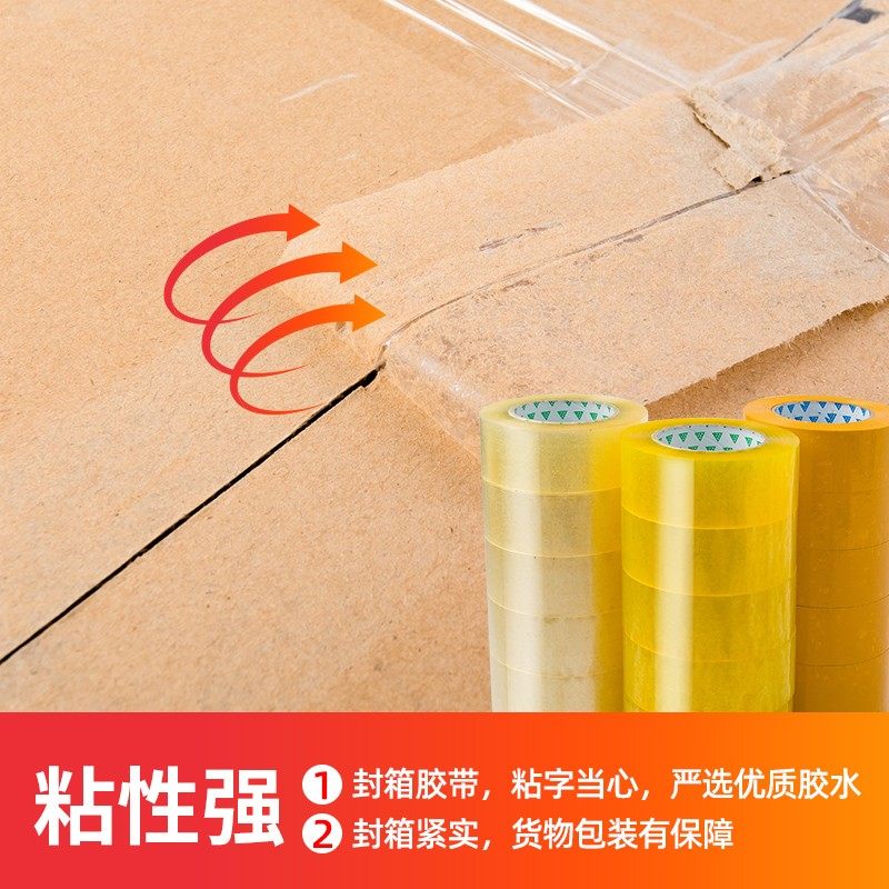 宽胶带.胶带封箱胶带包装打包胶带纸大胶带卷,淘宝优惠券,粉丝福利购,淘宝优惠卷