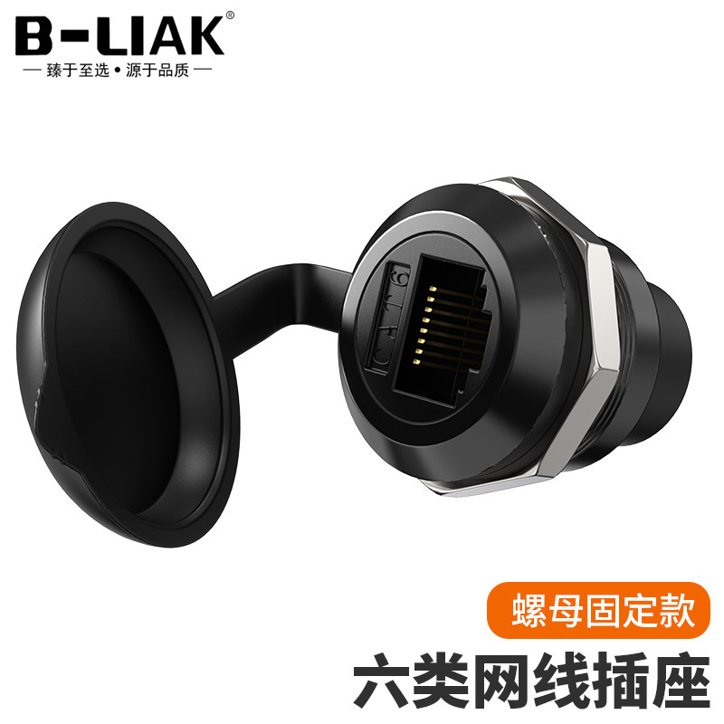 圆形机床六类模块J千兆类直通网口底座工业防尘对接,淘宝优惠券,粉丝福利购,淘宝优惠卷