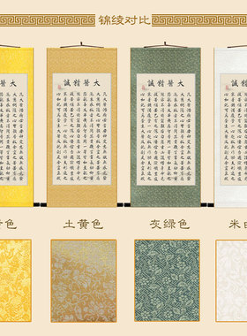 大医精诚挂图 孙思邈医德名著卷轴挂画 中医诊所装饰画订做