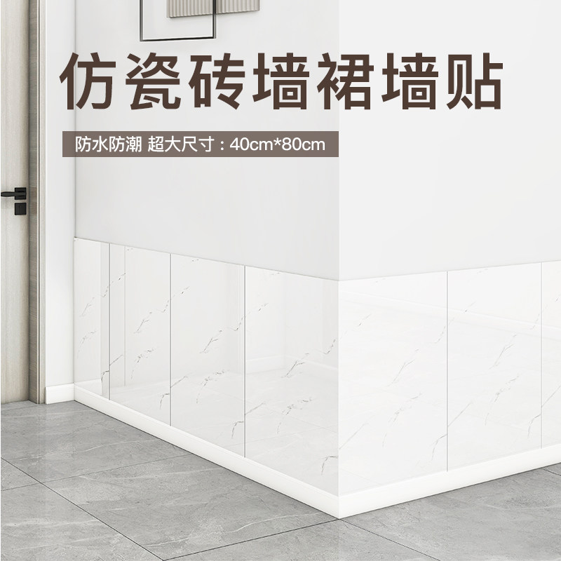 墙裙护墙板pvc自粘墙面装饰板墙壁板自装扣板防水防潮仿瓷砖墙贴,淘宝优惠券,粉丝福利购,淘宝优惠卷