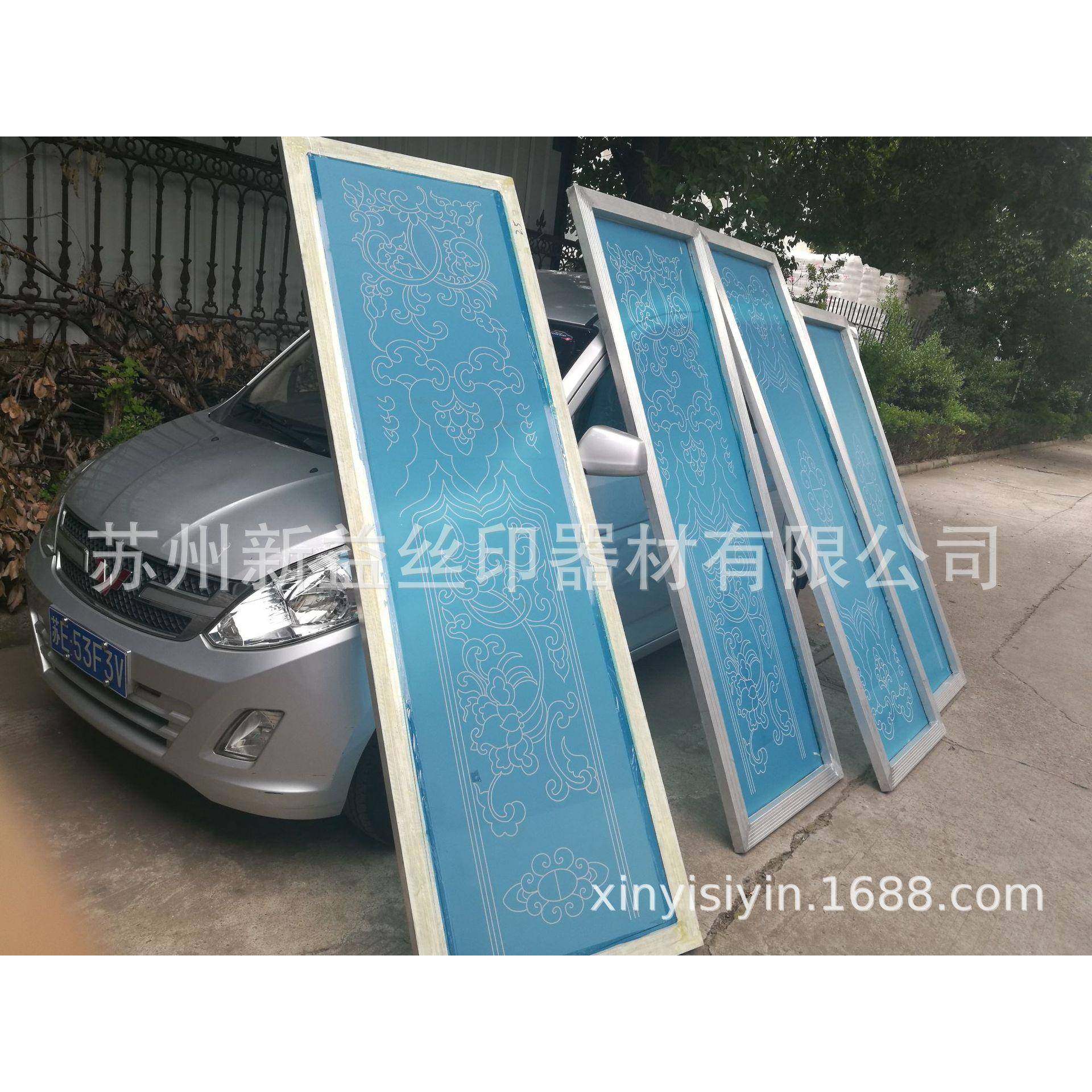 网版制作设计拉网制版拉网晒板,淘宝优惠券,粉丝福利购,淘宝优惠卷