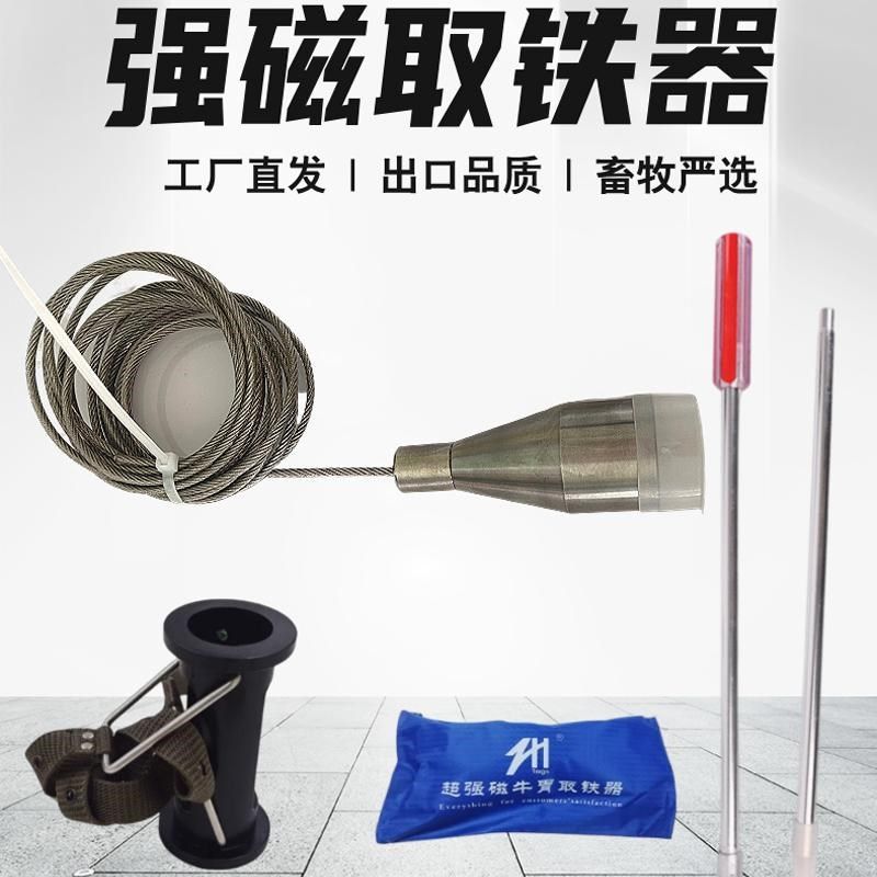 牛胃取铁器强磁牛瘤胃吸铁器口器牛强磁金属吸铁器公斤 - 图1