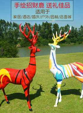 玻璃钢彩绘鹿雕塑园林景观小麋鹿摆件酒店大堂商业街广场美陈定制