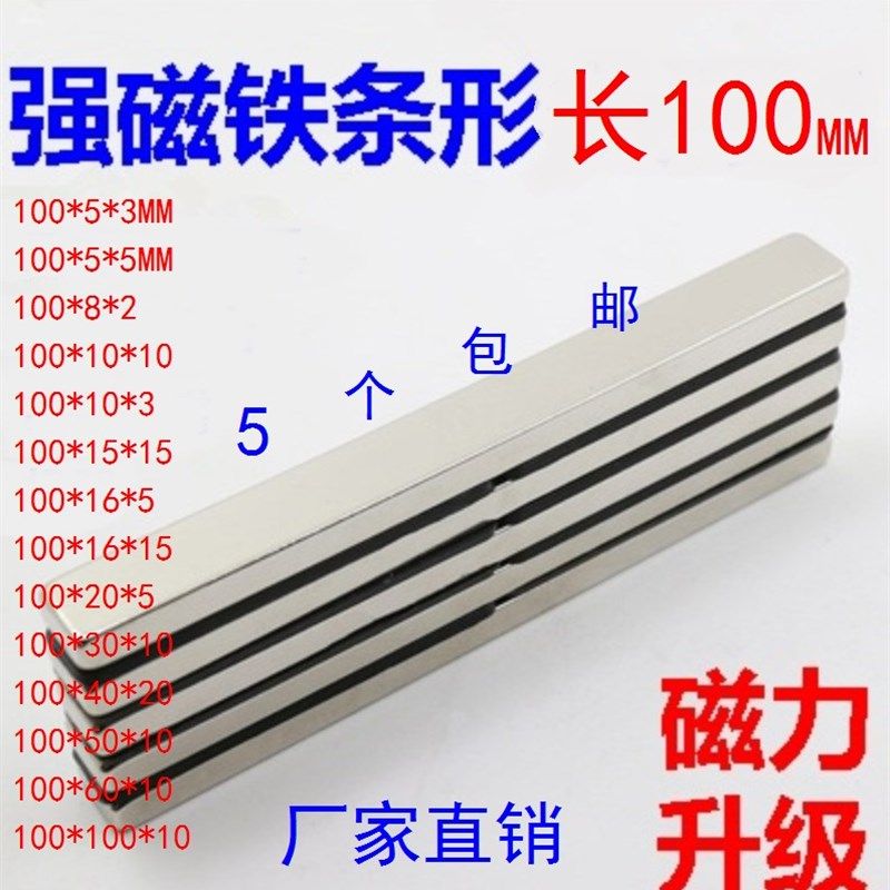 吸铁石稀土永磁钕铁硼超高强力磁铁长方形20x3X2mm 磁钢贴片,淘宝优惠券,粉丝福利购,淘宝优惠卷