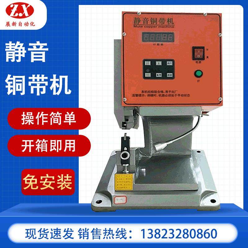 全自动静音铜带机铜带接线端子机压接铜带机1.8T铆压机,淘宝优惠券,粉丝福利购,淘宝优惠卷