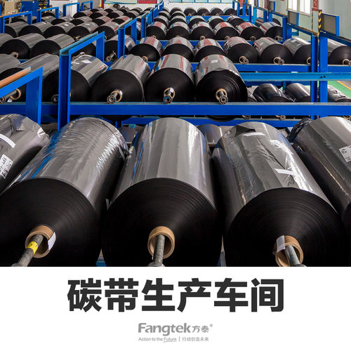 方泰增强蜡基混合基全树脂碳带卷110×300 50 60 70 90 100mm热转印条码打印机不干胶铜版标签纸亚银纸色带 - 图3