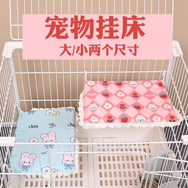 兔兔笼挂床小宠跳板挂式侏儒兔休息台阁楼笼用小平台宠物兔可爱窝,淘宝优惠券,粉丝福利购,淘宝优惠卷