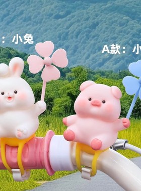 小猪自行车装饰小配饰电动车装饰摆件猪风车婴儿车玩偶公仔车饰品