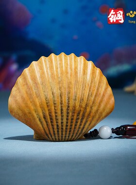 黄铜摆件《花贝》客厅桌面装饰 铜工艺品 创意贝壳盘玩送礼手把件