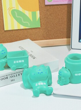 上班啦!喵大吉办公室桌面装饰品摆件手机支架笔筒收纳桶笔托套装
