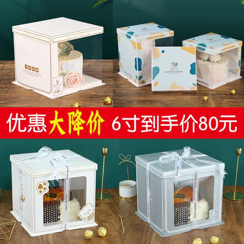 半透明生日蛋糕盒子6寸8寸10寸12寸单双层加高开窗方形烘焙包装盒,淘宝优惠券,粉丝福利购,淘宝优惠卷