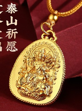 十二生肖本命佛吊坠大日如来千手观音阿弥陀佛普贤菩萨龙蛇年挂件