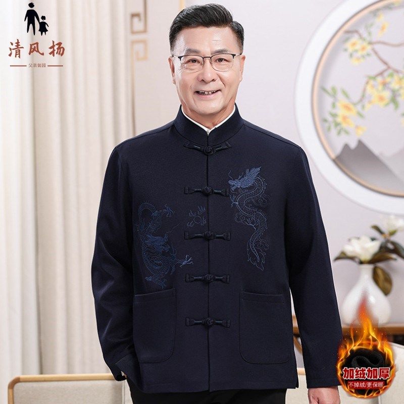 春秋冬季唐装男中老年人生日婚宴喜爷爷外套爸爸装中国风套装棉衣,淘宝优惠券,粉丝福利购,淘宝优惠卷