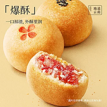 嘉华月饼云腿小饼蛋黄月饼云南特产宣威火腿[6元优惠券]-寻折猪