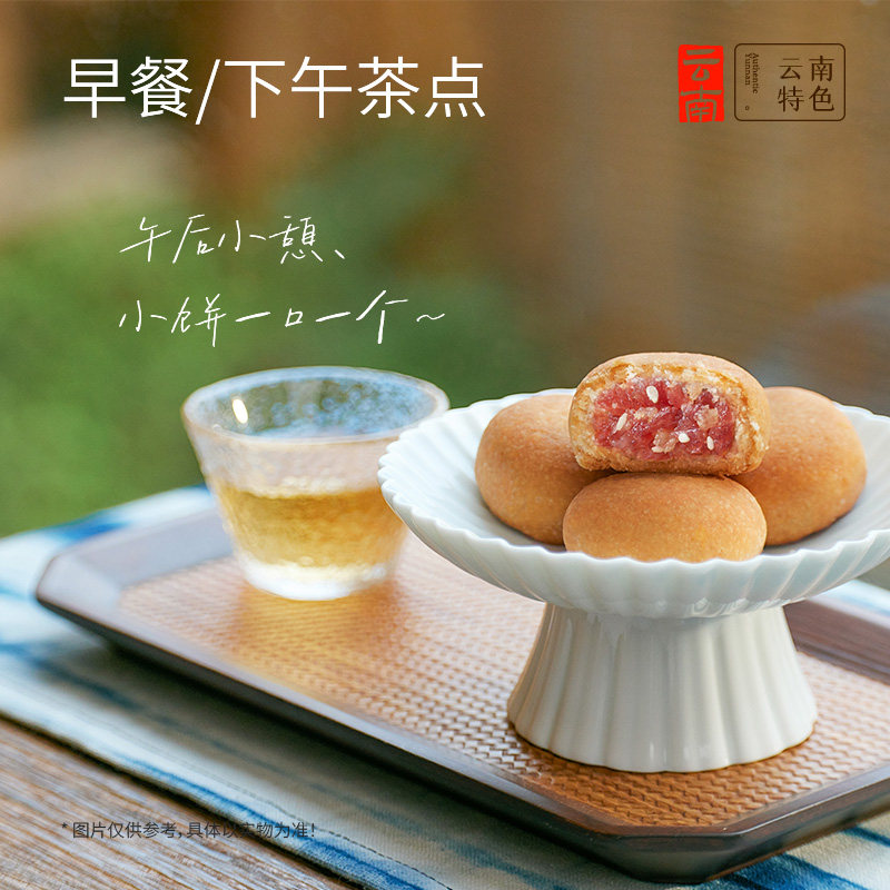 嘉华月饼云腿小饼月饼小月饼云南特产零食美食糕点点心官方旗舰店,淘宝优惠券,粉丝福利购,淘宝优惠卷