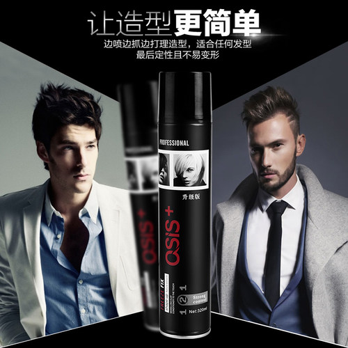 栢丝芬发胶喷雾定型男士发胶定型喷雾头发定型水造型持久啫喱 - 图0