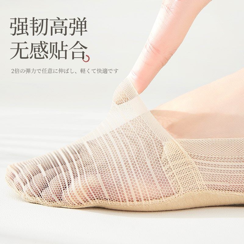船袜女夏季薄款防滑不掉跟浅口隐形袜网纱透气无痕毛巾底高跟鞋袜,淘宝优惠券,粉丝福利购,淘宝优惠卷