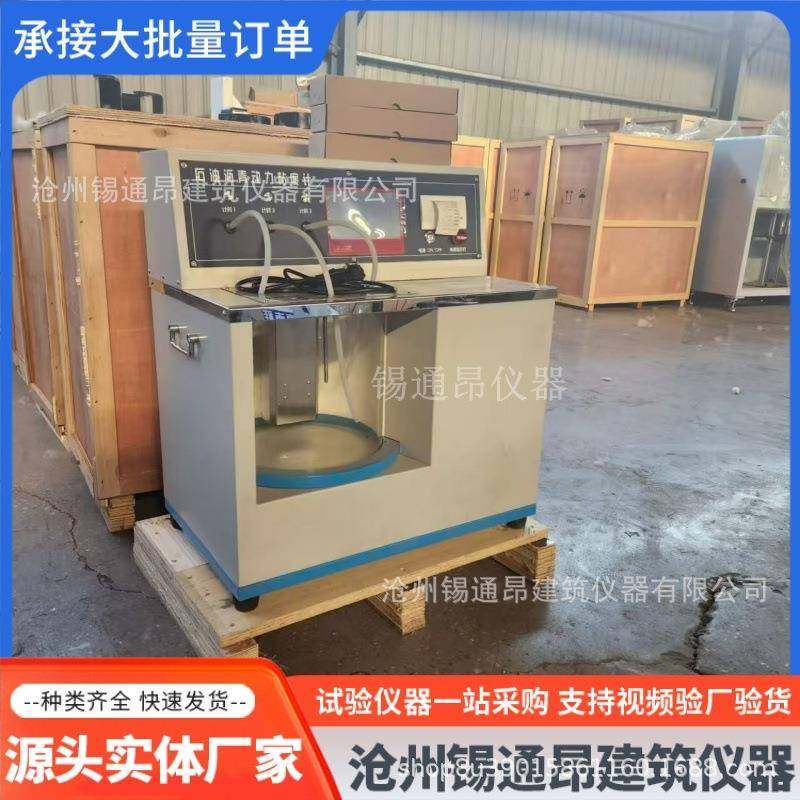 SYD-0621沥青标准粘度计LWZ5数显恒温沥青动力运动布氏旋转黏度器 - 图0