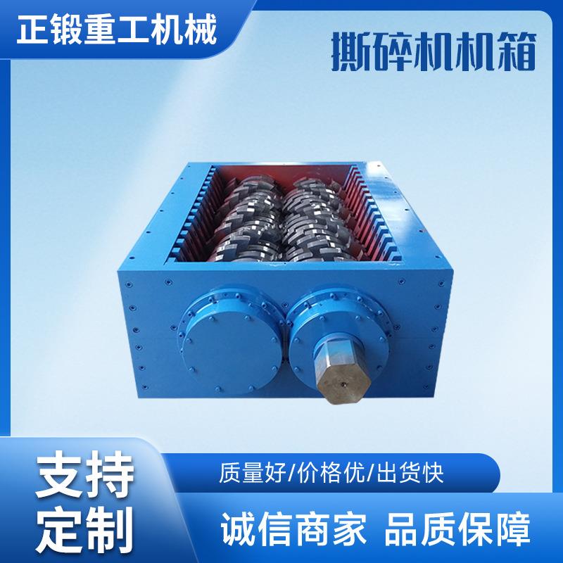 Small double-shaft shredder chassis waste cans plastic metal electronic waste plastic shredder chassis