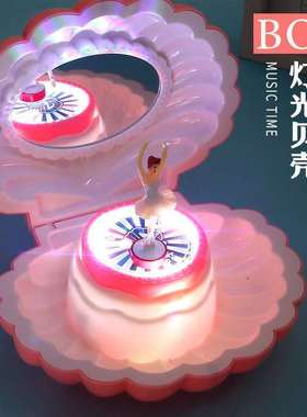 创意闪灯贝壳芭蕾跳舞女孩音乐盒首饰收纳八音盒摆件儿童生日礼物
