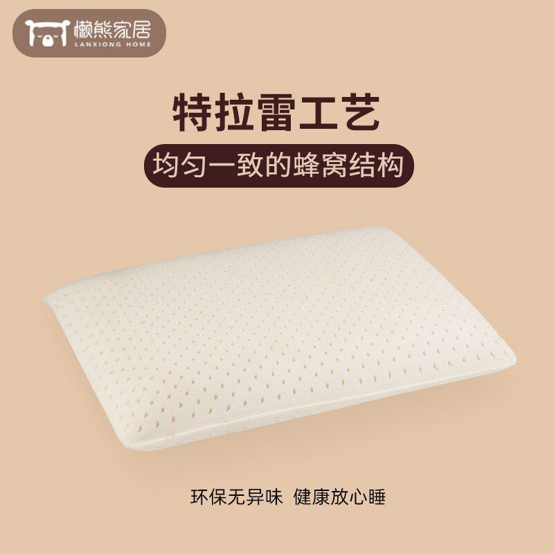 懒熊特拉雷乳胶枕面包枕护颈枕柔软舒适枕头枕芯亲肤特拉雷工艺,淘宝优惠券,粉丝福利购,淘宝优惠卷