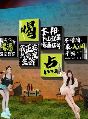 工业风清吧小酒馆喝点装饰品场景氛围布置网红拍照区烧烤墙面创意
