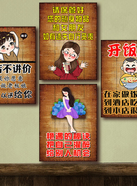 饭店墙面装饰楼梯挂件贴纸搞笑挂牌酒吧创意标语怀旧餐厅墙壁挂画