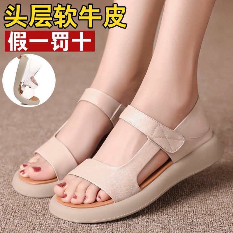 夏季低跟平底妈妈凉鞋沙滩软底女士真皮凉鞋女式凉皮鞋休闲学生鞋,淘宝优惠券,粉丝福利购,淘宝优惠卷