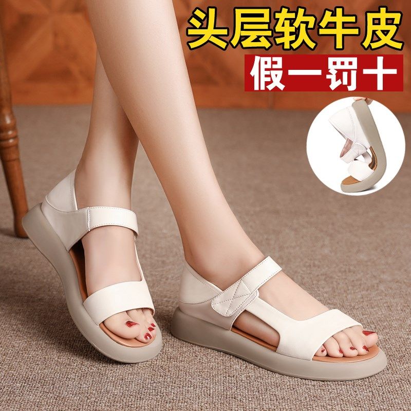 夏季低跟平底妈妈凉鞋沙滩软底女士真皮凉鞋女式凉皮鞋休闲学生鞋,淘宝优惠券,粉丝福利购,淘宝优惠卷
