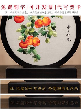 新中式客厅装饰摆件苏州刺绣桌面摆台特色双面绣工艺礼品纪念礼物
