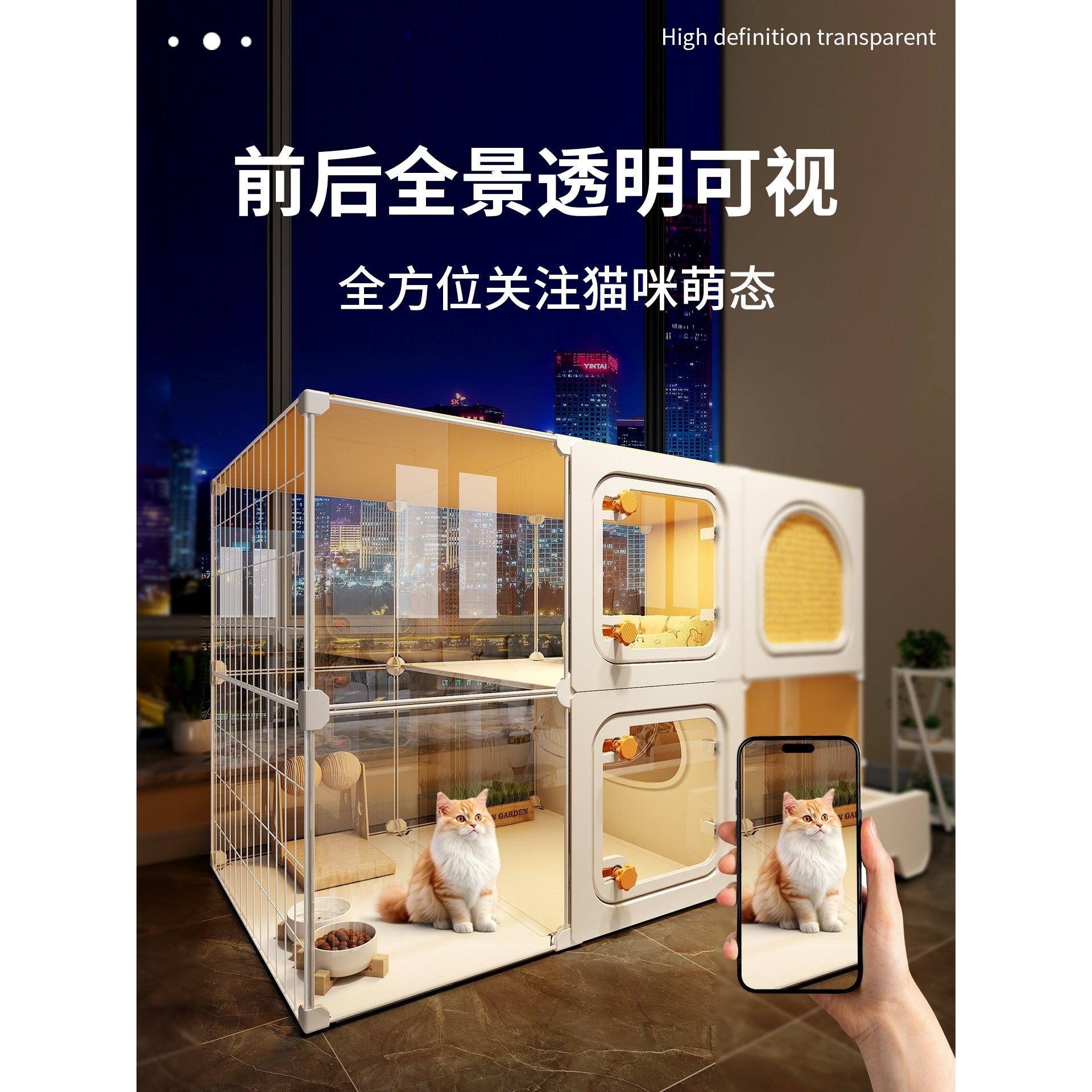 全景猫笼子超大自由空间家用室内猫窝厕所一体一室一厅一卫猫别墅,淘宝优惠券,粉丝福利购,淘宝优惠卷