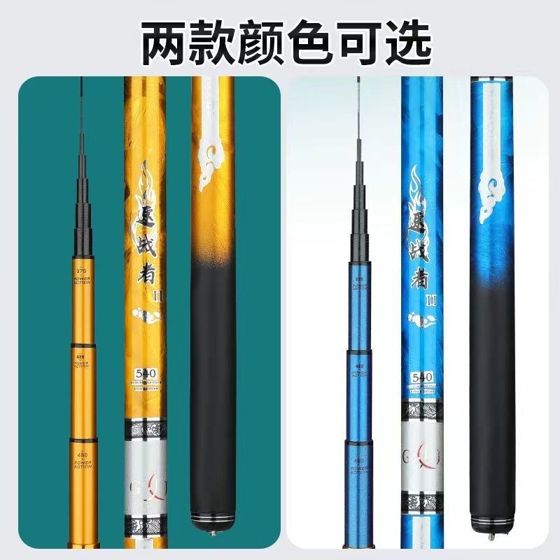 速战者2代鱼竿冰花高碳素28调4定位手竿溪流竿超轻超硬鲫鱼杆鲤竿,淘宝优惠券,粉丝福利购,淘宝优惠卷