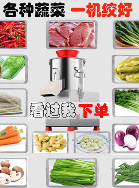 绞菜机绞肉机商用碎菜机不锈钢电动切菜机搅菜机剁菜机刹菜机