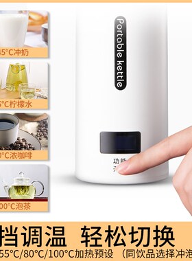 德国电热水杯智能加n热保温杯便携旅行办公室迷你小型不锈钢烧水