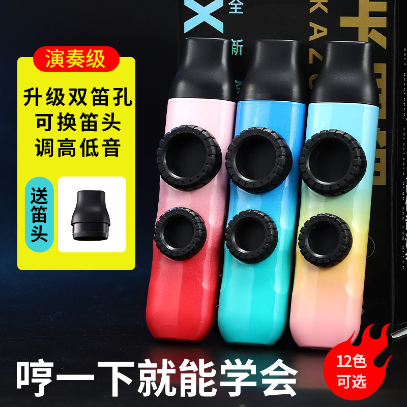 新型笛子卡祖笛嘟嘟笛子专业kazoo祖卡笛口琴笛子乐器乐器伴奏笛,淘宝优惠券,粉丝福利购,淘宝优惠卷