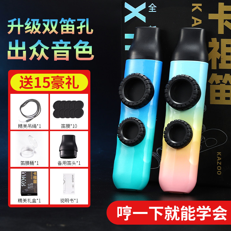 新型笛子卡祖笛嘟嘟笛子专业kazoo祖卡笛口琴笛子乐器乐器伴奏笛,淘宝优惠券,粉丝福利购,淘宝优惠卷