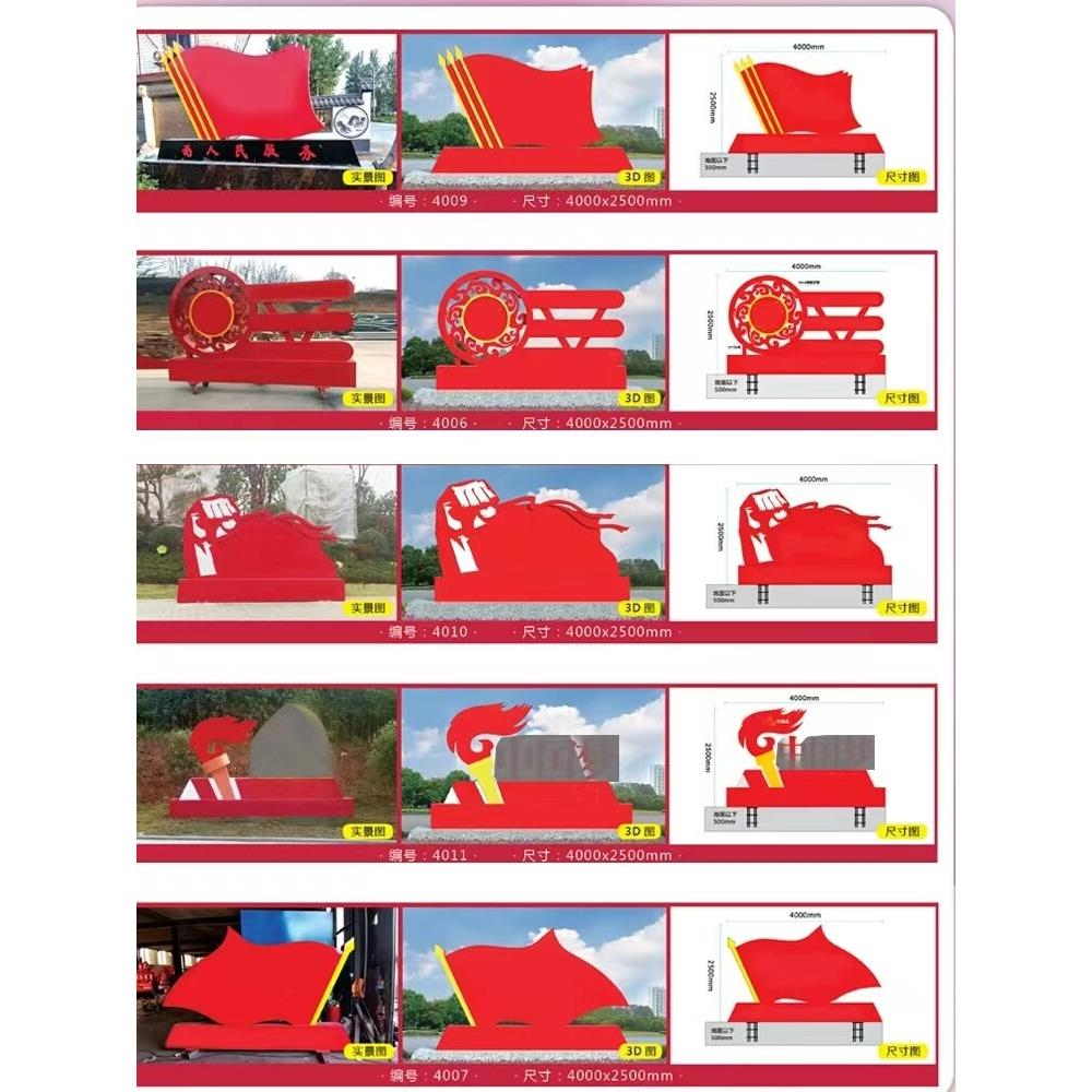 户外社会主义核心价值观标牌党建雕塑定制立式造型牌宣传栏广告牌 - 图2