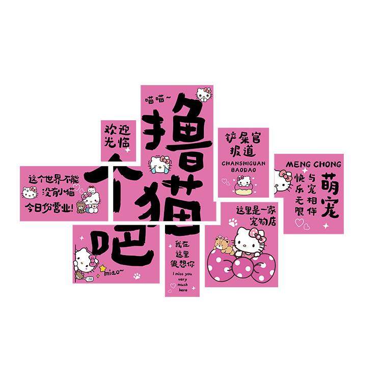 网红宠物店墙软装布局猫狗屋屋咖啡医院玻璃贴纸画背景图,淘宝优惠券,粉丝福利购,淘宝优惠卷