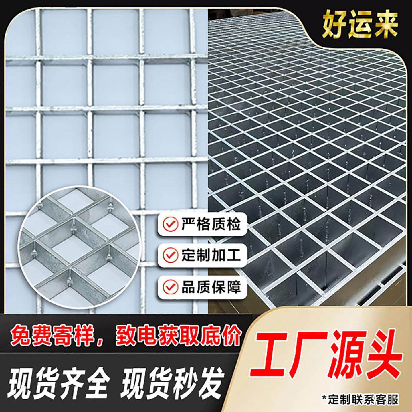 不锈钢热镀锌钢格板异形盖板格栅排水沟钢格板齿形栈道平台踏步板,淘宝优惠券,粉丝福利购,淘宝优惠卷