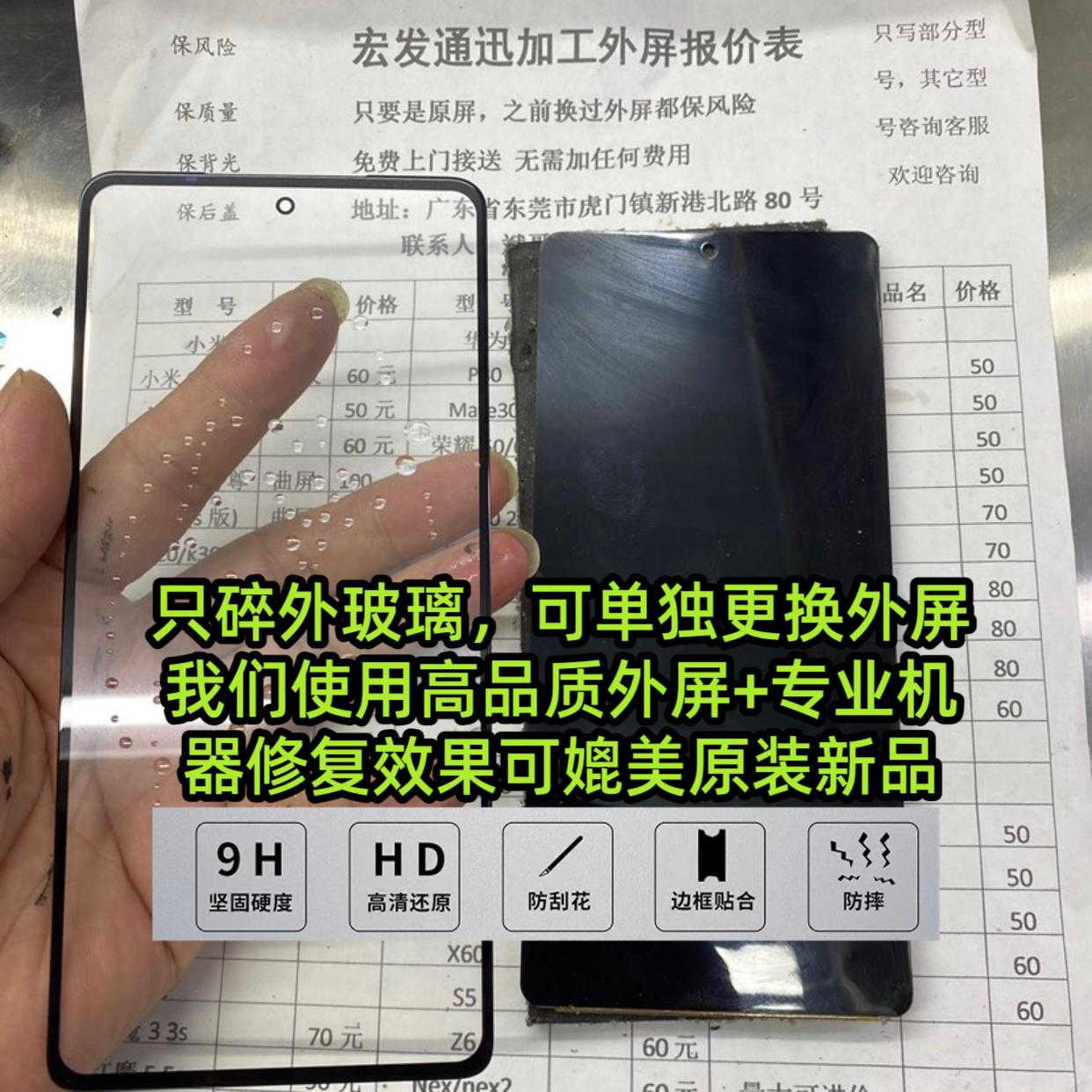 适用于红米k50 k60 k40 k30pro外屏更换 k50pro屏幕总成主板维修 - 图2