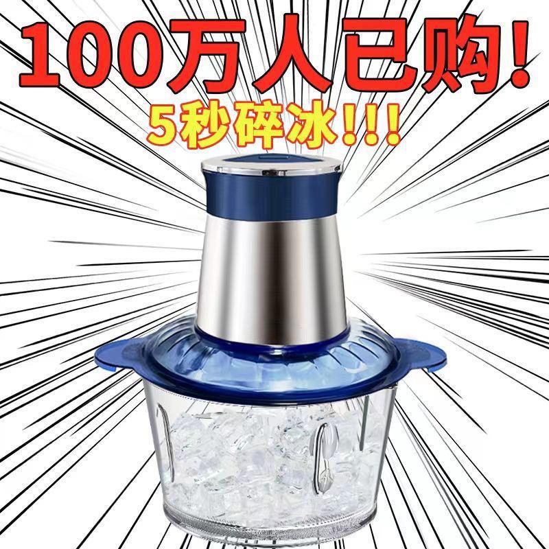 德国进口电动碎冰机多功能绞肉机电动家用沙冰机全自动搅拌机刨冰 - 图0