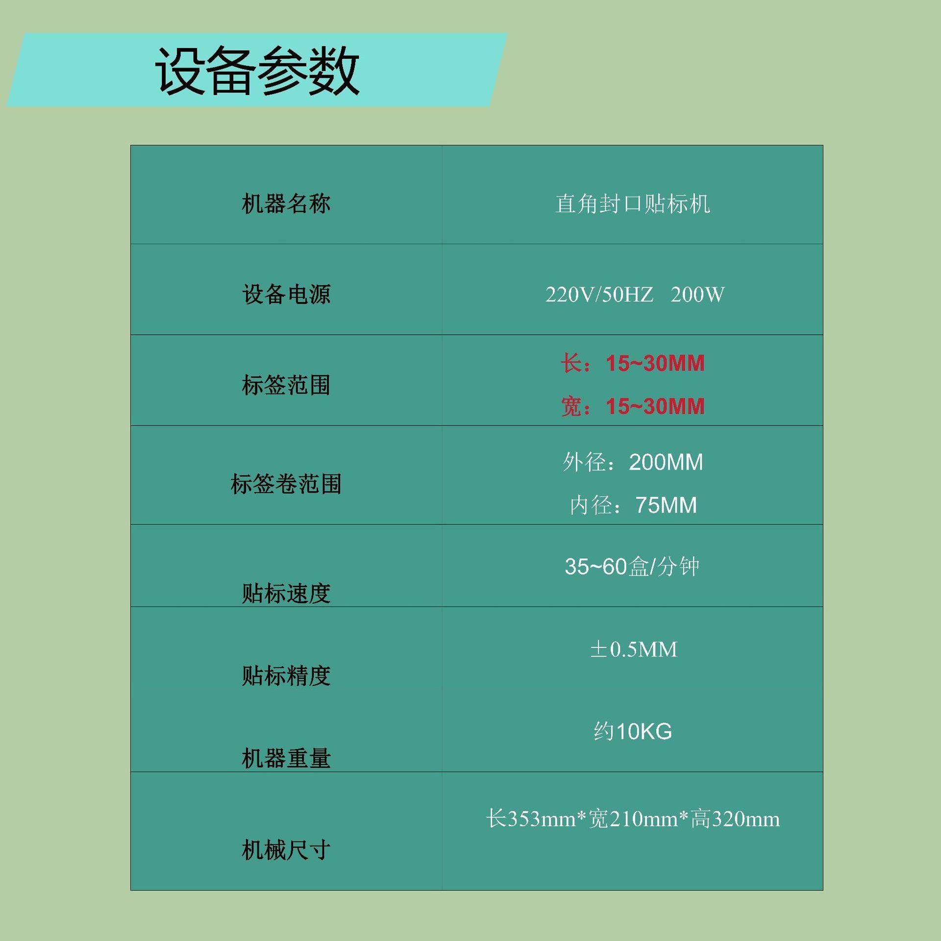 多用途半自动转角封口贴标机包装纸盒防拆防伪标签圆瓶封口贴标机 - 图2