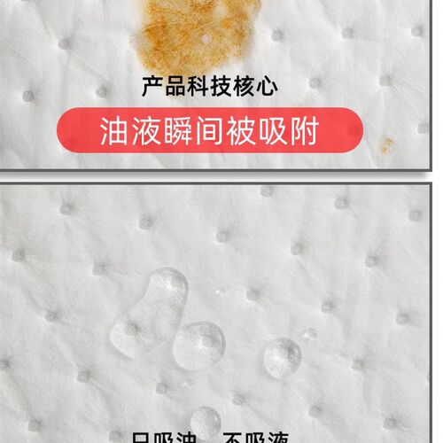工业吸油棉吸e油毡液酸吸附棉化学品海上溢油船用隔油垫加油站工 - 图0
