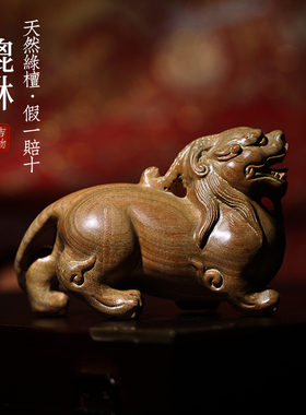 天然绿檀玉檀木h雕貔貅创意文玩手把件家居装饰品桌面工艺品摆件