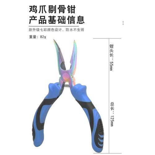 剔骨鸡爪工具去骨神器剃鸡脚骨剥鸡爪尖嘴钳弯头无骨凤爪脱骨神器 - 图2
