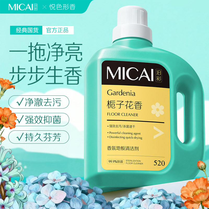 地板清洁剂瓷砖木地板清洗拖地专用持久留香不留水印强力去污抛光